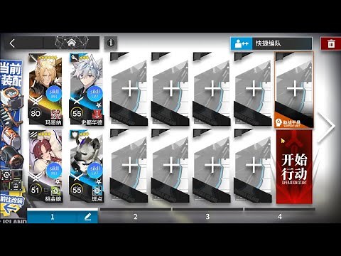 「IDEAL CITY」RERUN IC-EX-8 CM | Low End Squad【Arknights】