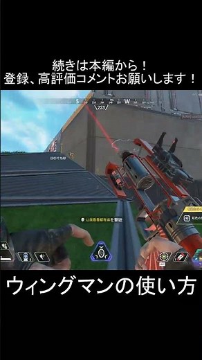 【Apex Legends】ウィングマンの使い方