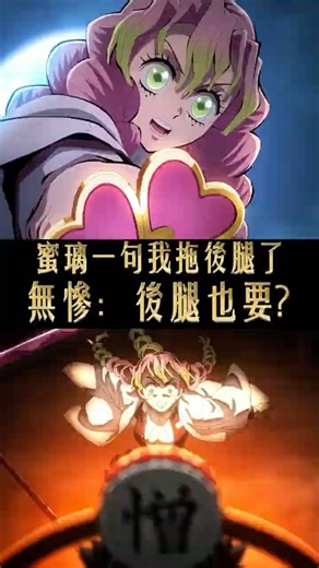 Mitsuri is swinging her blade so hard it’s sparking, and she calls it the pink of Love Breathing ...