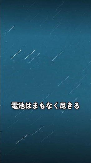 48年間飛び続けている探査機は、今どこにいるのか【ボイジャー1号】