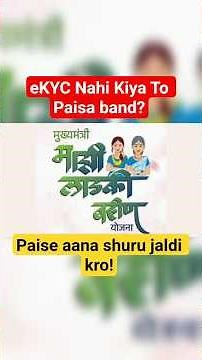 Ladki Bahin Yojana eKYC Kaise Kare,✅❕ 2026 | Maharashtra Update🔥 | Full Process💯