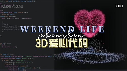 超好看的3D爱心粒子python代码，快分享给你心爱中的他/她吧！！！手机电脑都能分享！！！