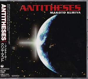 Makoto Kuriya - Antitheses