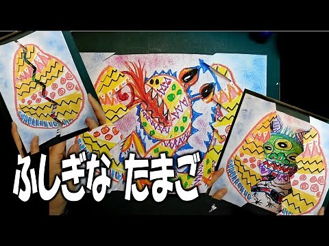 Kimie Gangi Mysterious Eggs, Mysterious Creatures (Egg-opening Pop-up Picture) #Art Materials #1s...