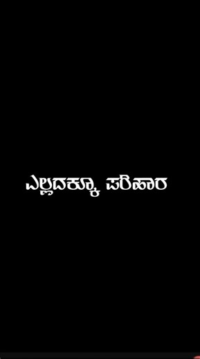 naane-neenanthe brat movie #love kannada lyrics song blank screen video
