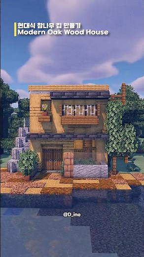 How to Build a Modern 2 Story Oak House | 7x7 Building Challenge🍀 #Minecraft #shorts