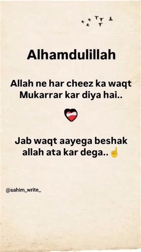 jab waqt aayega beshak allah ata kar dega ☝️🤲