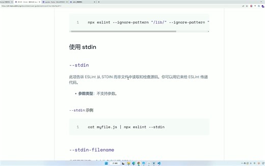 24.命令行_使用stdin