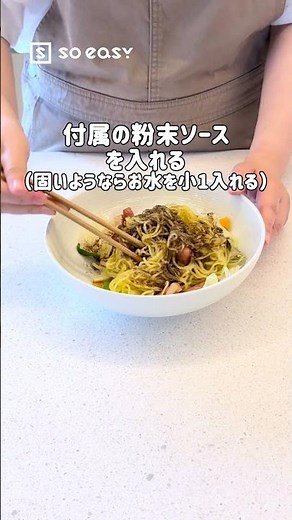 レンジでできる！夏に真似したい！簡単やきそば【いいね！と思ったら、コメント「👍」で教えてね😆】#soeasy #簡単レシピ #lifehacks #ライフハック
