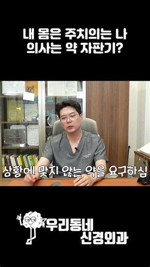 Review of Dr. Someboy Episodes 3 & 4 by a Real-Life Dodger | Medical Channel