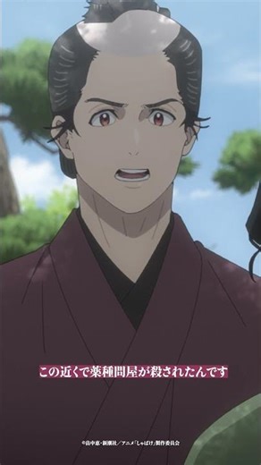 けがはありませんか、具合は？｜テレビアニメ『しゃばけ』第七話「おんない」より｜全国フジテレビ系“ノイタミナ”にて毎週金曜23時30分放送中