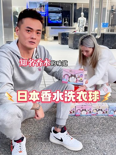 日本超濃縮洗衣球：衣物持久香氣新體驗