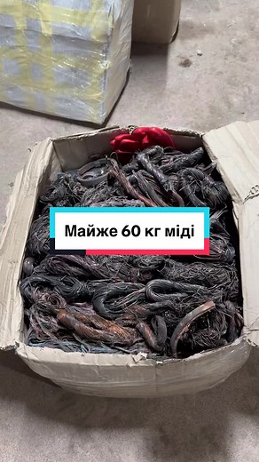 Як виглядає мідь за 14500 грн: посилка від підписника