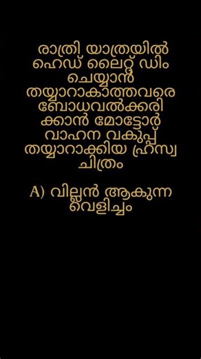 kerala psc model questions #keralapsc #previousyearquestions