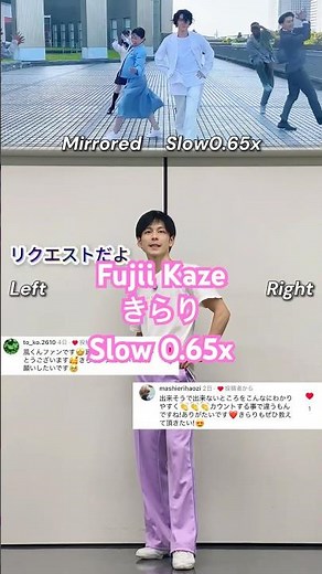 ㊗️10,000 Fujii Kaze "Kirari"✨Reverse Mirror♪Slow Dance Tutorial 0.65x｜Easy Practice｜Dance Tutoria...