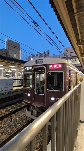 【阪急電車】神戸線西宮北口駅:阪急7000系7027F/準特急新開地行き発車(2026/2)