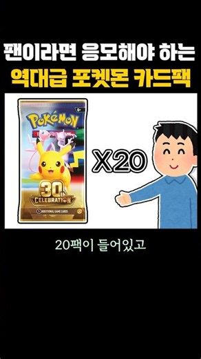 The Must-Enter Pokémon Card Pack for Every Fan