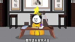 李二是我兄弟1_虾仁改编《少年中国说》#沙雕动画#原创动画#穿越小说
