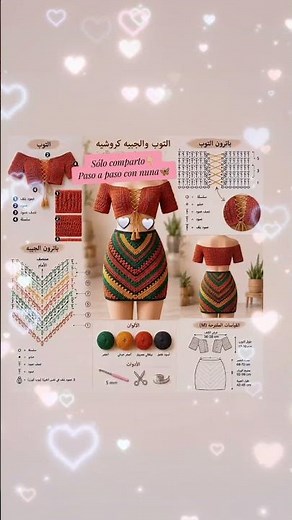 ✨ Crochet stitch pattern 🧶🦋 #crochet #pattern #crocheting #crochetknits #top #skirt