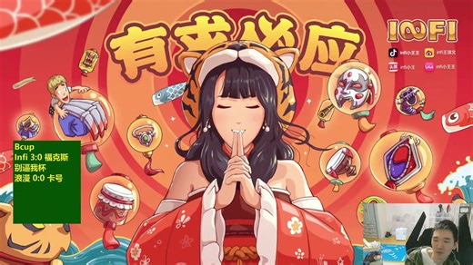 2025-11-2 直播回放 Bcup  别逼我杯