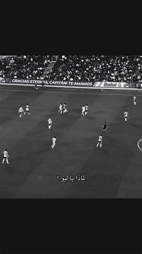 اهخخخ ياميسي من منكم بدأ بالكباء اخبروني 😭💔؟#foryou #messi #argentina #فارس_عوض #sad