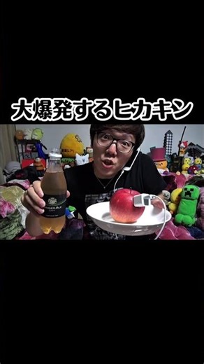 大爆発するヒカキン#ネタ #おもしろ動画 #ヒカキン #ヒカマニ #ヒカキン切り抜き