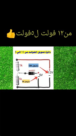 How to make a 12V to 5V voltage reducer with the simplest components | Practical circuit.