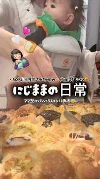 ママ友絶賛の鉄板ちぎりパン🍞#ちぎりパン #パン #パンレシピ #手作りパン #cooking