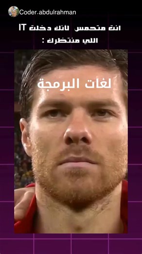 ‎عبد الرحمّٰن || 👨🏻‍💻‎ on Instagram: "𝐅𝐨𝐥𝐥𝐨𝐰 𝐌𝐞 𝐅𝐨𝐫 𝐌𝐨𝐫𝐞 😂💔 #it#Programming#Coding#funnyvideos #viral"