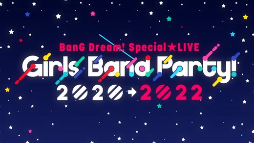 【BD中字】BanG Dream! Special☆LIVE Girls Band Party! 2020→2022