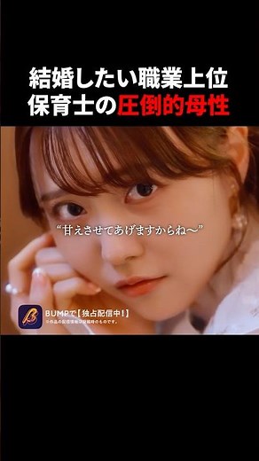 職業は武器になりますか？ #浅はかなシンデレラたちの婚活大戦争 #bumpドラマ #ショートドラマ #婚活
