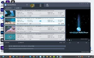 ApowerShow v1.1.3.0一款专业的视频格式转换软件