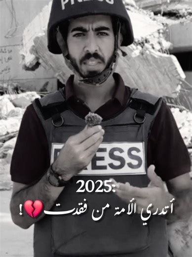كان عاما مثقلا بالفقد و الألم 💔💔💔 #صالح_الصالح🤍 #fyp #صالح_الجعفراوي❤️‍ #fypシ゚viral #fyppppppppppppppppppppppp