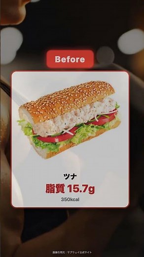 【人気飲食3チェーン】脂質を半分にする置き換え術