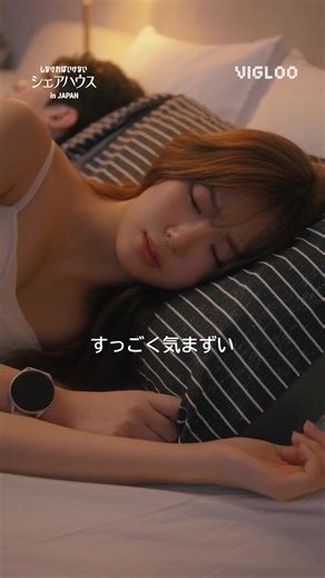 毎日スキンシップしないといけない恋リア 今夜はイケメン獣医🫣💕 『しなければいけないシェアハウス in Japan』 続きはビグルーアプリで💙 #しなければいけないシェアハウス #ショートドラマ #Vigloo #まさかの展開