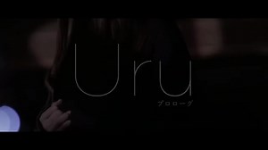 【期間限定公開】Uru 『プロローグ』Premium Studio Live TBS系 火曜ドラマ「中学聖日記」主題歌 - YouTube