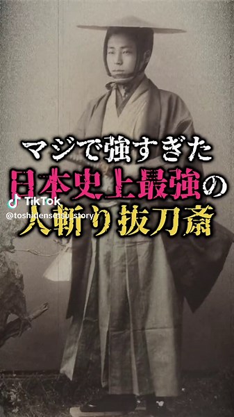 日本史上最強の人斬り 河上彦斎の伝説
