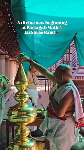 A divine new beginning at Partagali Math, filled with faith and devotion. 🙏 Jai Shree Ram! 🚩 @partagalimath @shreerammandirwadala @gokarn_math_mangaluru @studio_07_goa . . . . . . . . . . . #viral #instagram #instagood #explorar #like #explorepage #viralvideos #trendingreels #trendy #devine #ram #rammandir #shreeram | Apeksha Nadkarni