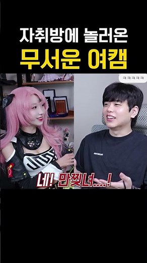 Pingman's girlfriend came over in cosplay