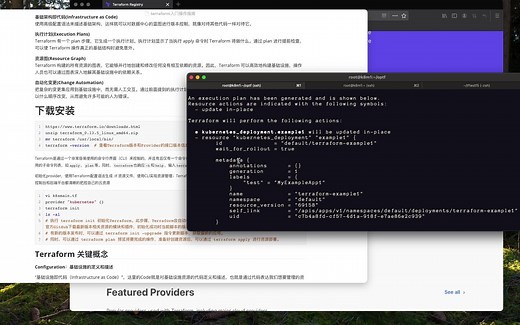 terraform入门介绍关键概念及操作k8s示例（二）