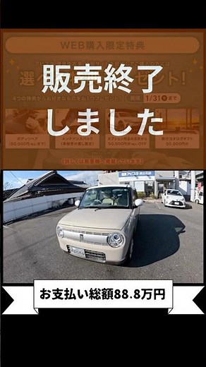 【販売終了しました】スズキ アルトラパン Ｓ ベージュ２トーン（平成31年式）#中古車 #中古車販売 #ラパン #スズキ #広島 #広島 #suzuki #アルト #アルトラパン #alto