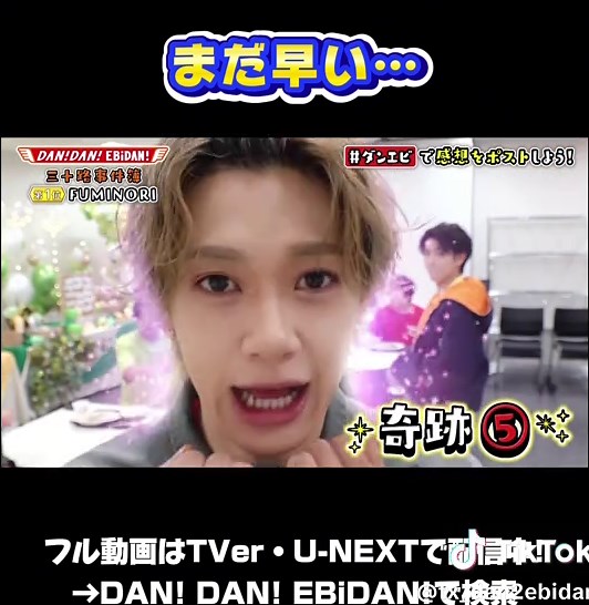 EBiDAN 大運動会 第3回: 超特急 vs. さくらしめじ ダンエビ ft. 田中雅功