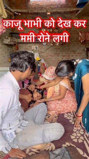 ममी रोने लगी #shorts #shortvideo #trending #viral #youtubeshorts #ak_abhishek_kajal