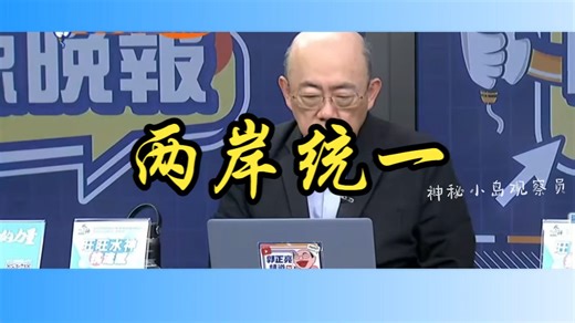 4.10「中天辣晚报1」郭正亮介文汲中天小姐姐
