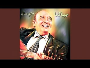 Mawal Ya Alby