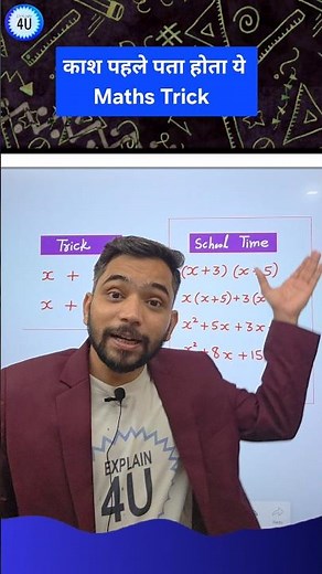Best multiplication trick of polynomials | polynomials maths trick #multiplication #explain4u #maths