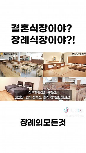 쉴낙원 장례식장 다녀온 후기 장례의 모든것 #추천 #장례 #장례식장 #상조 #상조회사 #후불제상조