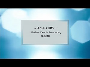 Access UBS Modern View in Accounting System (Mandarin)