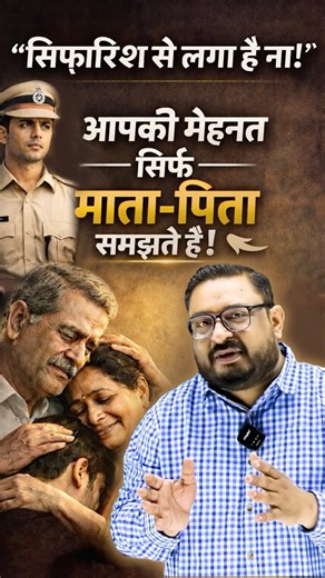 🔥Student की Success का राज़ ❤️| #shorts #motivation #ssc #ssccgl #rrb #rrbntpc #radianmensa