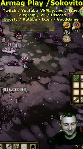 Обсуждение секретной заказной игры Armaag Play Don't Starve Together Shorts